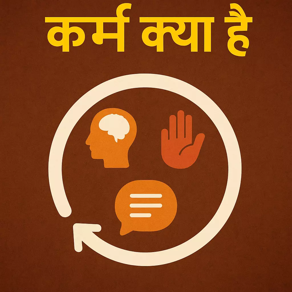 कर्म क्या है - Best Astrologer in Chandigarh